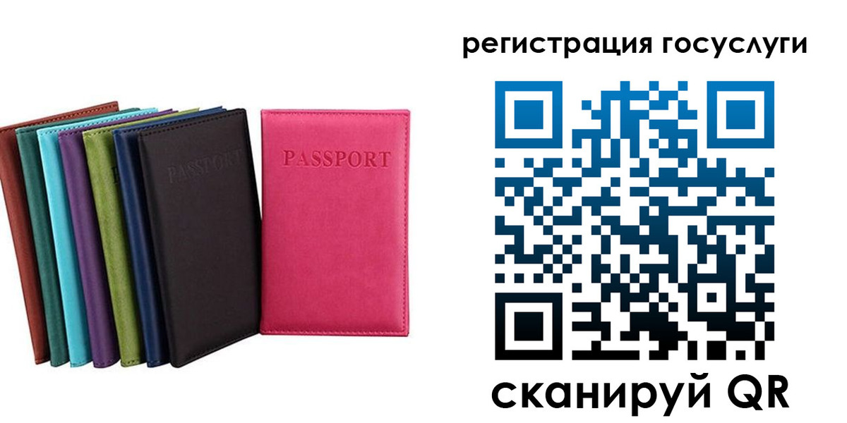 прописка гарантия в Светлом