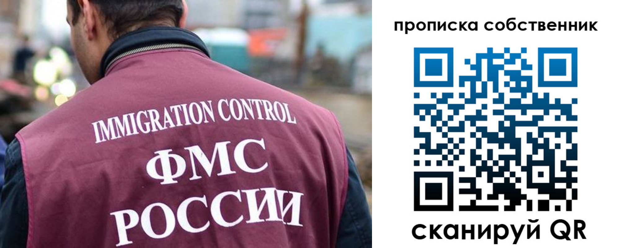 временная регистрация для школы в Светлом