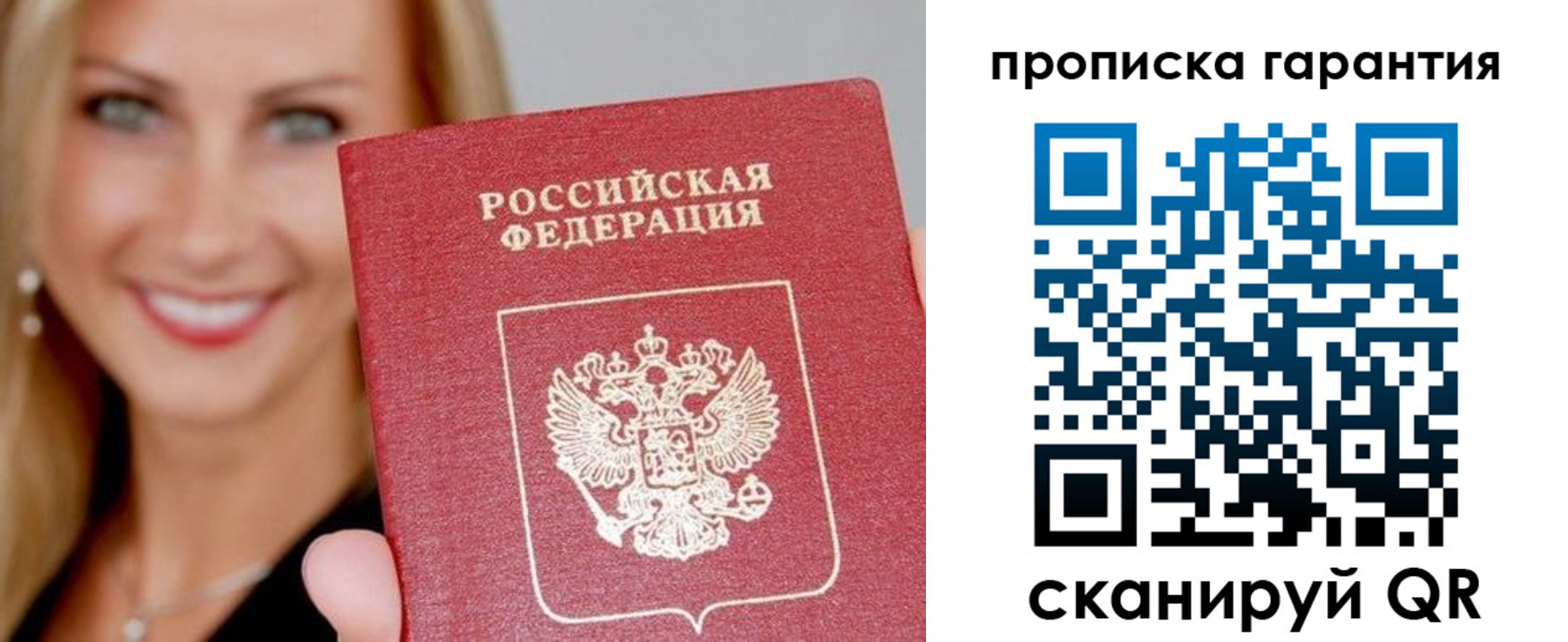 временная регистрация в Светлом