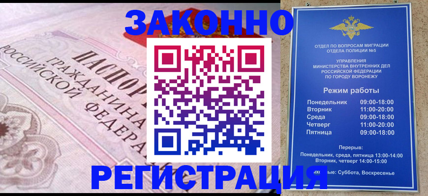 прописка иностранных граждан в Светлом