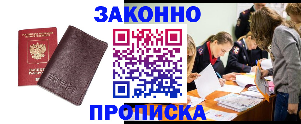 миграционный учет в Светлом