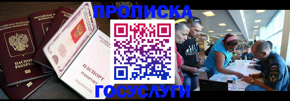 прописка иностранных граждан в Светлом