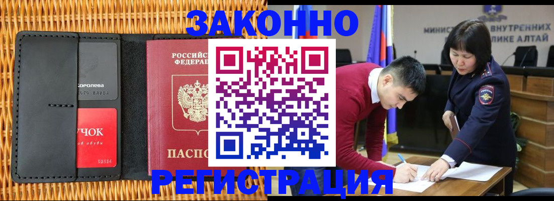 временная регистрация поиск в Светлом